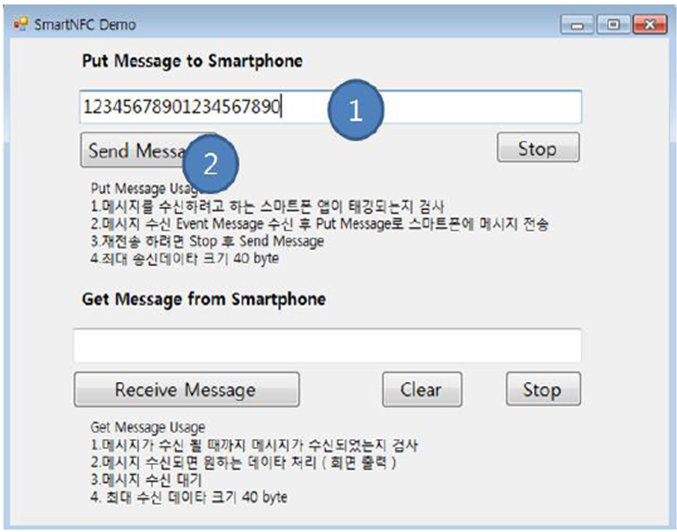 SmartNFCSample 윈도우 프로그램