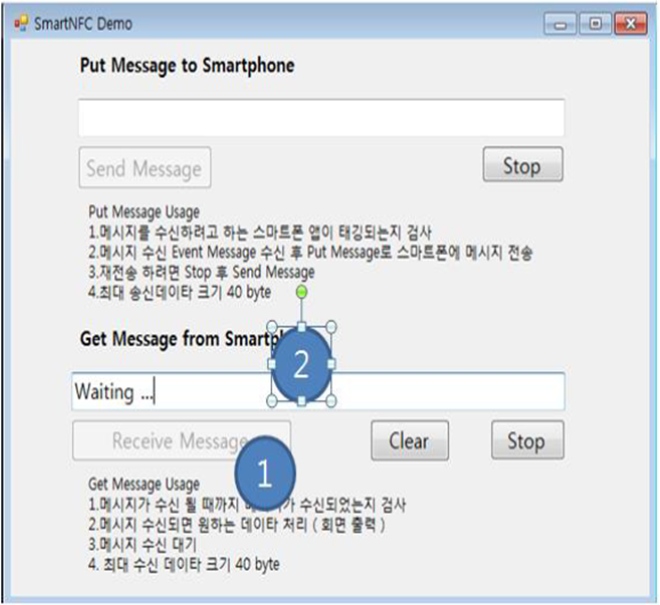 SmartNFCSample 윈도우 프로그램