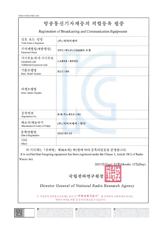 KLC-100 NFC + Wi-Fi 콤보 모듈 KC R-R-Ttc-KLC-100