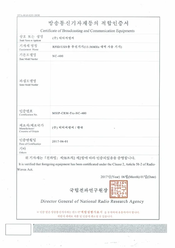 NC-400 RFID 리더 모듈 KC MSIP-CRM-Ttc-NC-400