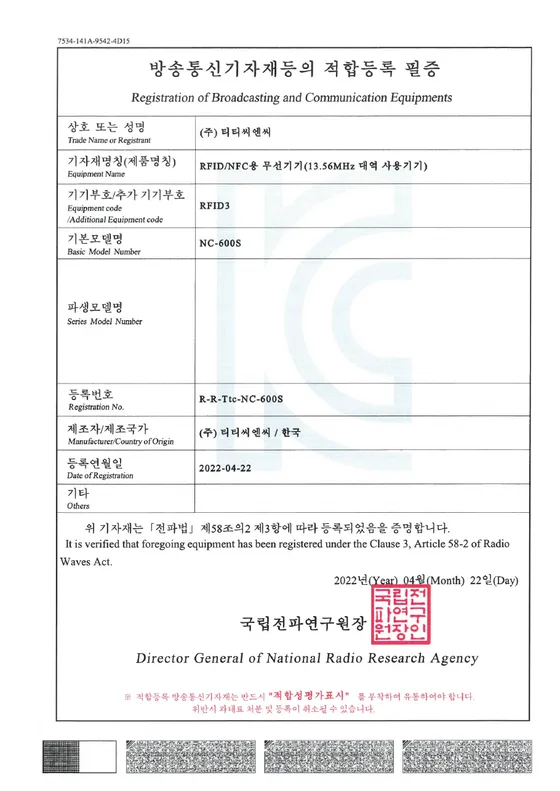 NC-600S RFID/NFC 모듈 KC R-R-Ttc-NC-600S
