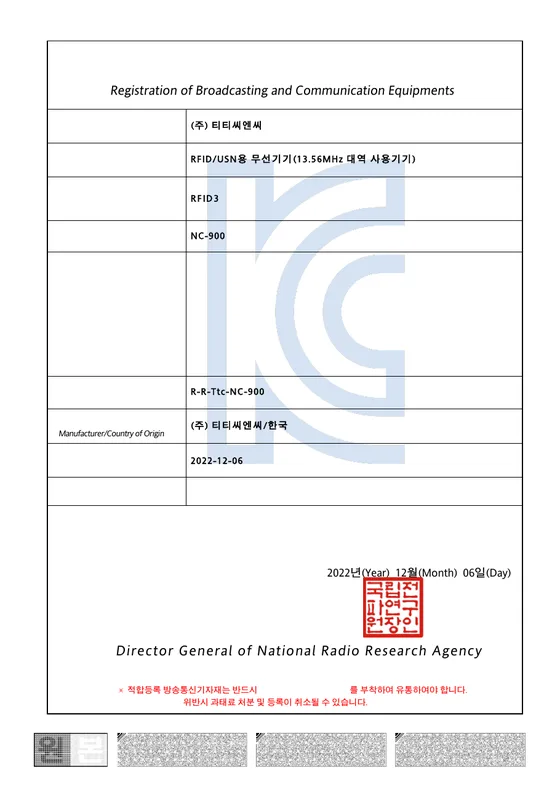 NC-900 RFID/NFC 모듈 KC R-R-Ttc-NC-900