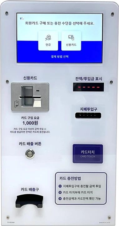 TT-CC200F 카드 판매 & 충전기