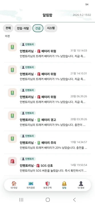 NAVIX GO 앱 알림함 화면