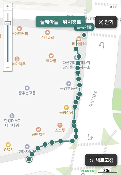 NAVIX GO 앱 실시간 위치 · 이동 이력 화면